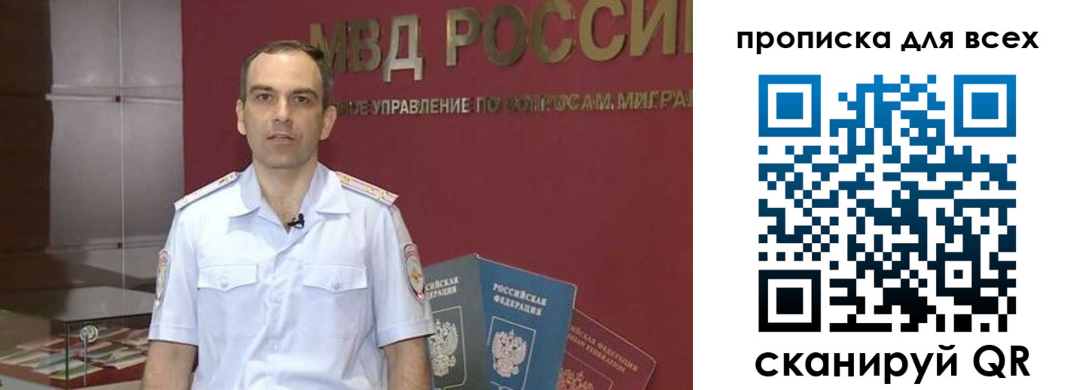 временная регистрация купить в Северодвинске