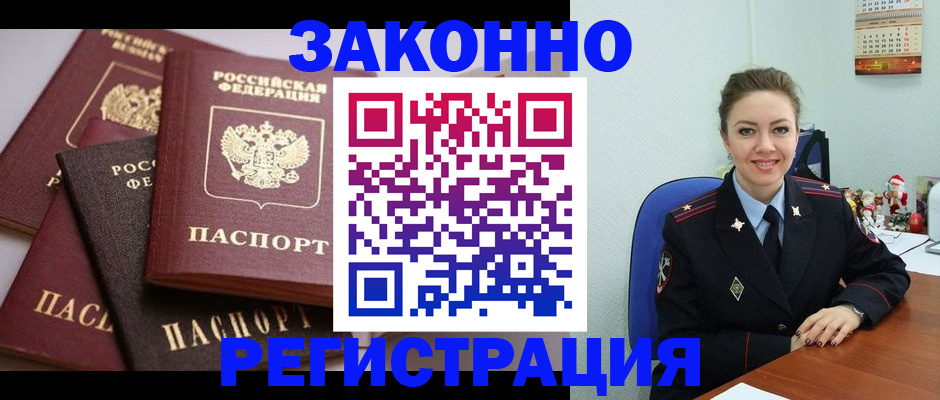 временная регистрация собственник в Северодвинске