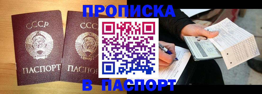 временная регистрация в Северодвинске