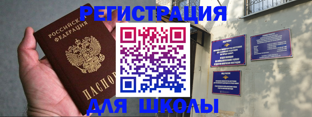 прописка ребенка в Северодвинске